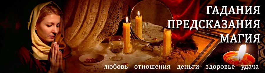 Гадалка в Октябрьском — отзывы